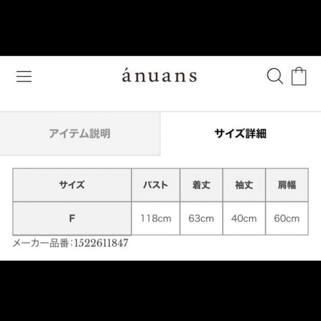 ánuans - anuans 2wayアルパカ混ニットプルオーバーの通販 by 関関's