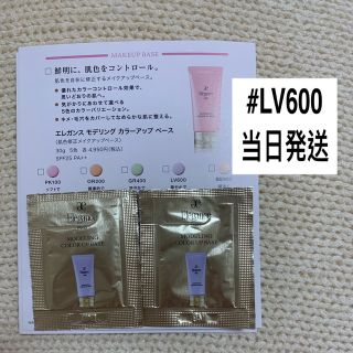 エレガンス サンプル 化粧下地の通販 500点以上 | Elégance.のコスメ