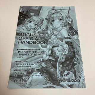 オーガスト(AUGUST)のAUGUST OFFICIAL HANDBOOK NEWYEARセット(その他)