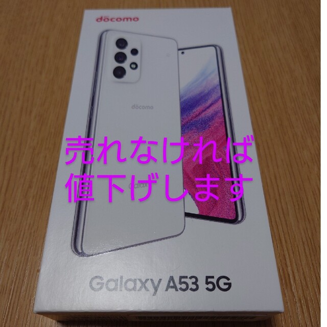 スマートフォン本体 Galaxy A53 5G SC-53C 128GB オーサムホワイ 16350