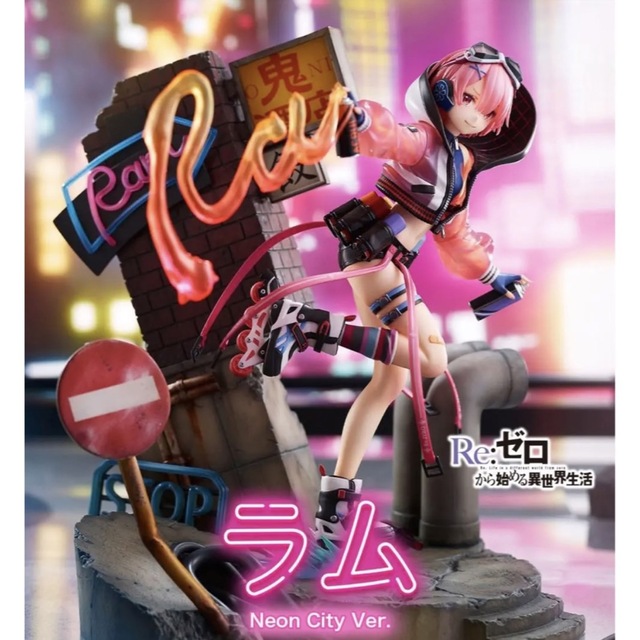 【新品未開封】リゼロ ラム -Neon City Ver.- 1/7フィギュア