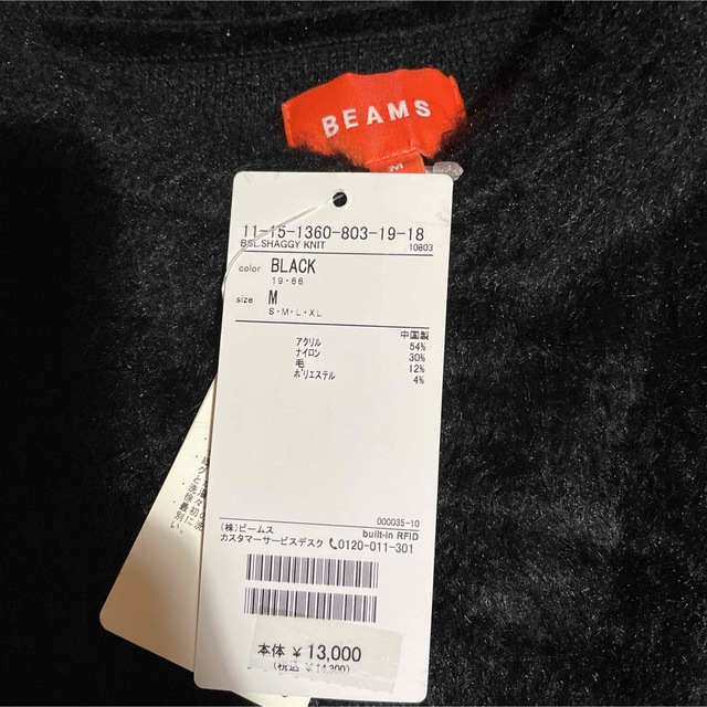 BEAMS(ビームス)のBEAMSトップス メンズのトップス(ニット/セーター)の商品写真