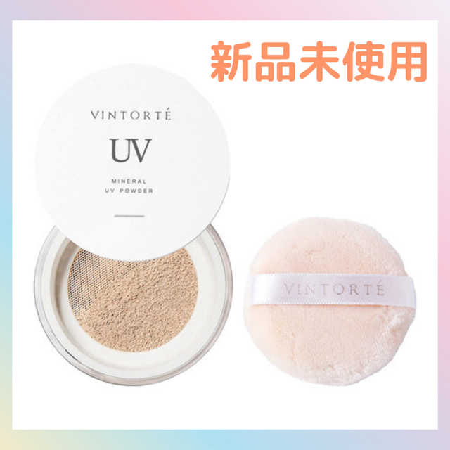 VINTORTE - 【新品未使用】ヴァントルテ ミネラルUVパウダー