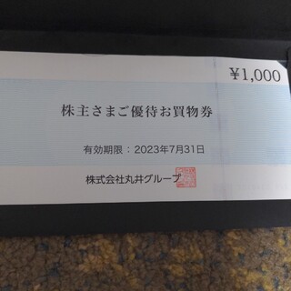 マルイ(マルイ)のマルイ　株主優待券　1000円分　商品券(ショッピング)