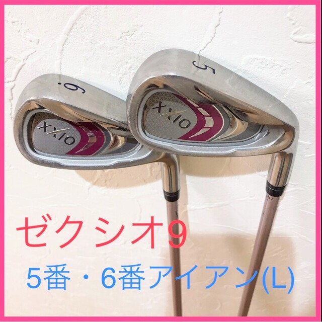 m♡様専用⭐️ゼクシオ9⭐️レディース 2本セット⭐フレックスL