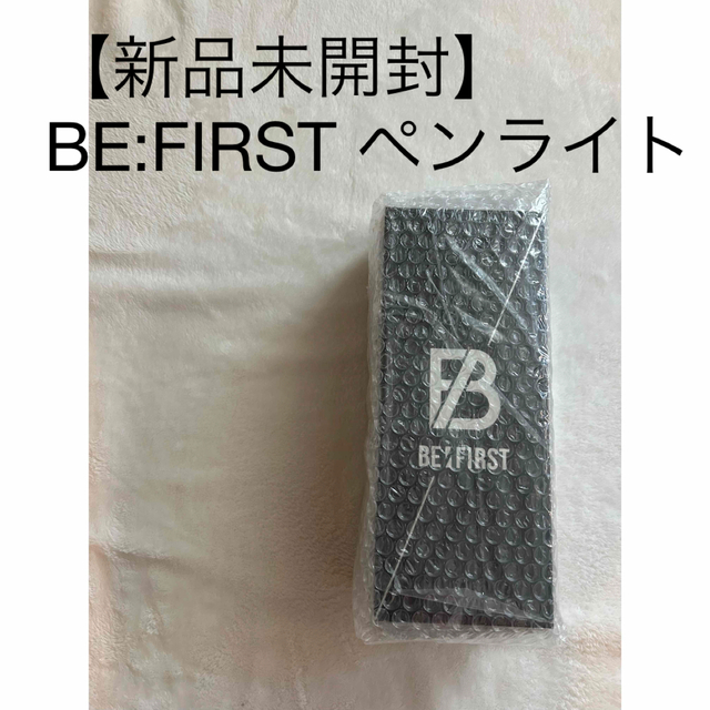 BE FIRST オフィシャルペンライト