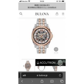 ブローバ(Bulova)のBULOVA 98A166 Classic(腕時計(アナログ))