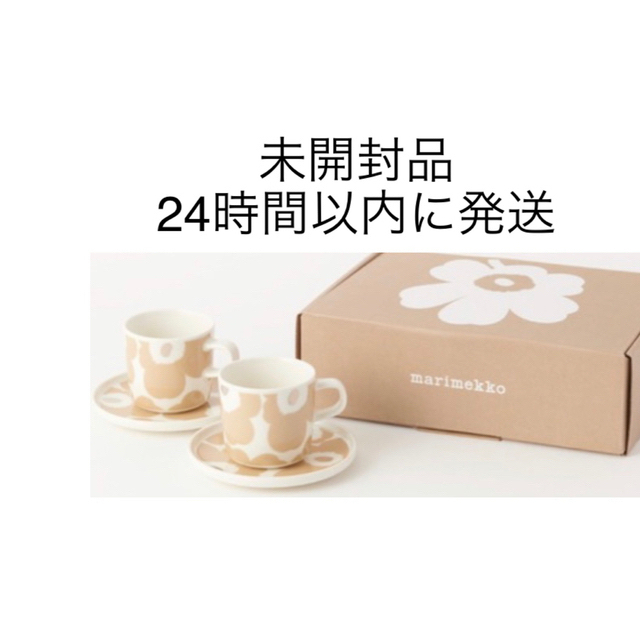 売り専門店 ウニッコマリメッコ カップ&ソーサー2dlマグ×2 13.5cm ...