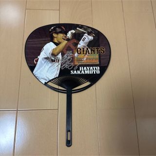 ヨミウリジャイアンツ(読売ジャイアンツ)の坂本勇人　うちわ(スポーツ選手)