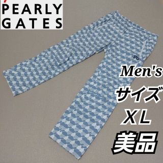 パーリーゲイツ(PEARLY GATES)の【PEARLY GATES】美品/ウインドナイロンパンツ/メンズゴルフウェアＸＬ(ウエア)