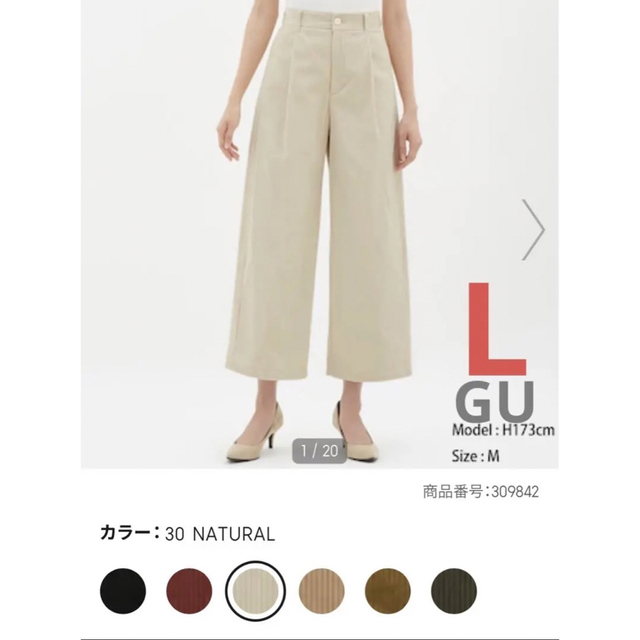 GU(ジーユー)の&& GU コーデュロイワイドパンツ  L レディースのパンツ(カジュアルパンツ)の商品写真