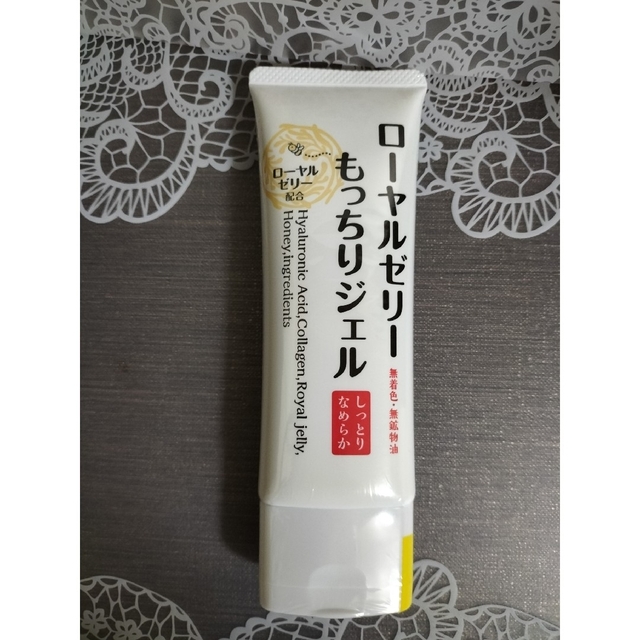 なちゅライフローヤルゼリーもっちりジェルN チューブの通販 by