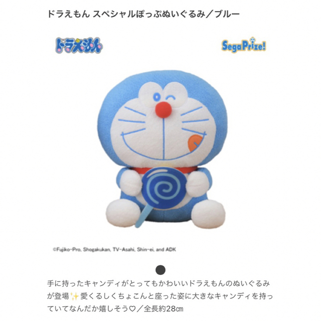 SEGA(セガ)の新品未開封 ドラえもん スペシャルぽっぷぬいぐるみ ぬいぐるみ ブルー エンタメ/ホビーのおもちゃ/ぬいぐるみ(キャラクターグッズ)の商品写真