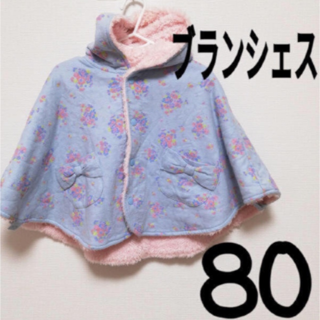 Branshes(ブランシェス)のブランシェス　アウター　80 キッズ/ベビー/マタニティのベビー服(~85cm)(ジャケット/コート)の商品写真