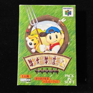 ニンテンドウ64(NINTENDO 64)の牧場物語2　Nintendo64(携帯用ゲームソフト)