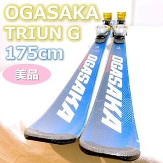 【送料無料】OGASAKA TRIUN G オガサカ カービングスキー スキー板(板)