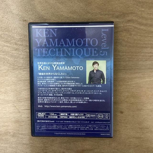 KEN YAMAMOTO TECHNIQUE Level7　DVD