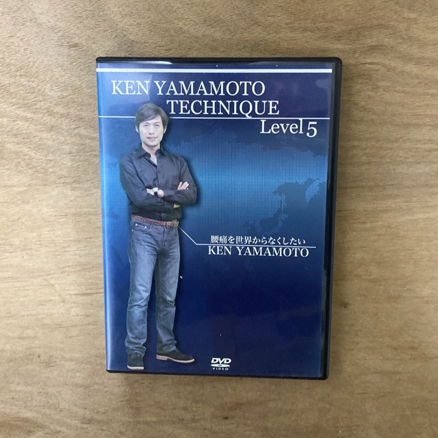 【整体DVD 】Ken Yamamoto TECHNIQUE LEVEL5