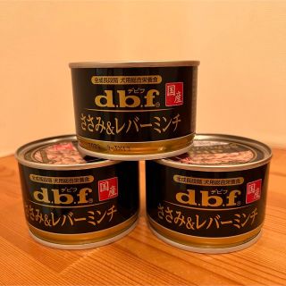 デビフ(dbf)のd.b.f(デビフ)ささみ&レバーミンチ　150g×20缶(ペットフード)