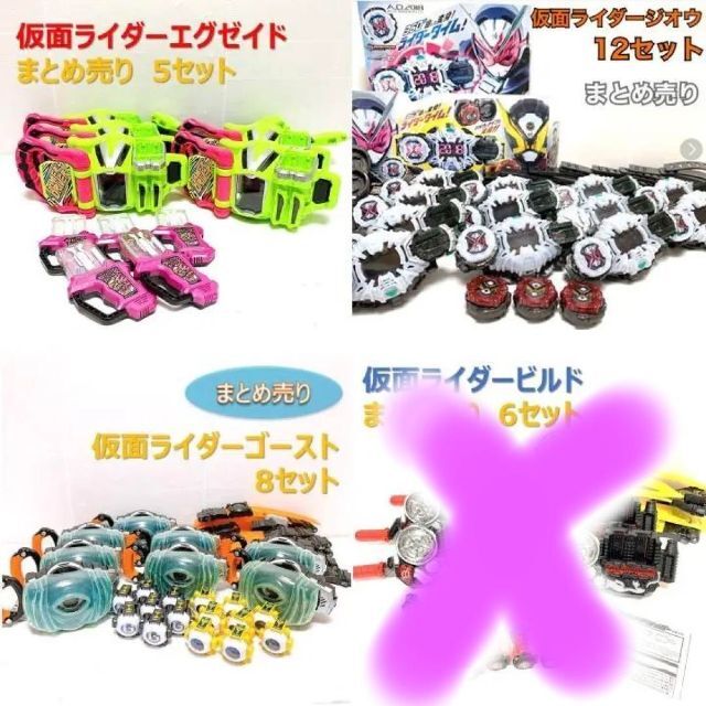 半額SALE／ ゴースト 仮面ライダー ジオウ 25個 まとめ売 変身ベルト ...