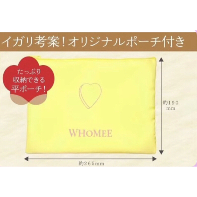 WHOMEE(フーミー)のフーミー　ポーチ　平ポーチ　ミニネックポーチ　イエロー　新品　ナップサック レディースのファッション小物(ポーチ)の商品写真