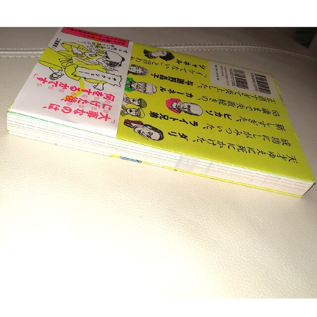 841様宜しくお願いします。「失敗図鑑すごい人ほどダメだった！」 エンタメ/ホビーの本(その他)の商品写真