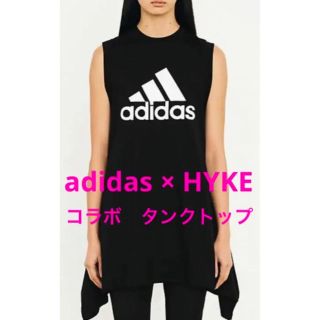 アディダス(adidas)のあつ様専用　　【中古】adidas x HYKE 限定 コラボ タンクトップ S(タンクトップ)