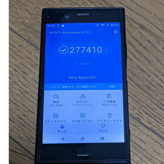 XPERIA XZ1(SOV36) au