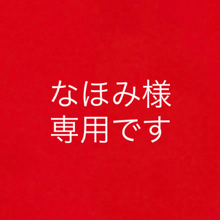 ノエビア(noevir)のなほみ様専用です(化粧水/ローション)