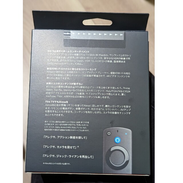 【新品未開封】Amazon Fire TV Stick 4K Max