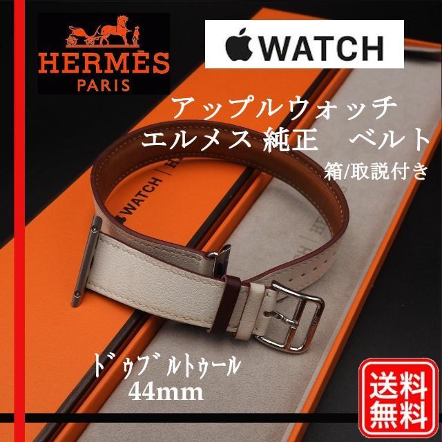 正規品】HERMES 44mm シンプルトゥール アップルウォッチ 純正