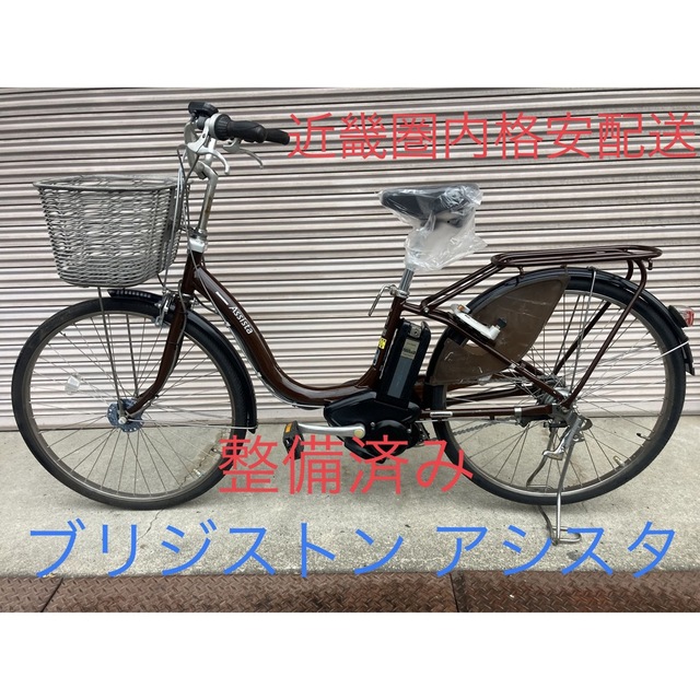 安心保証付き!安全整備済み!電動自転車 - hws.org.in