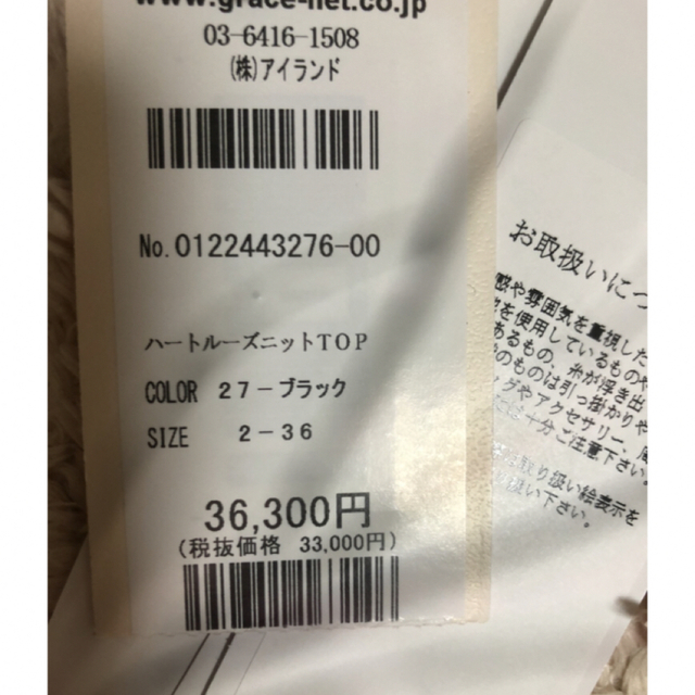 新品未使用タグ付きグレースコンチネンタル♡ハートルーズニットトップ 新品未使用タグ付きグレースコンチネンタル♡ハートルーズニットトップ