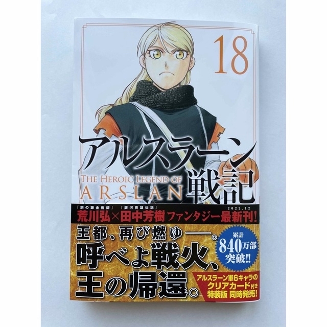 講談社(コウダンシャ)のMk☆様専用　宇宙兄弟42、アルスラーン戦記18 エンタメ/ホビーの漫画(青年漫画)の商品写真