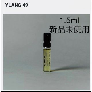 【新品未使用】ルラボ YLANG 49 (イラン 49) 1.5ml(その他)