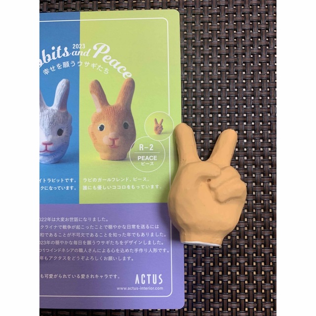 【アクタス】2023年ノベルティ 干支の木彫り人形 ウサギ R-2