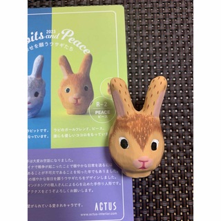 アクタス(ACTUS)の【アクタス】2023年ノベルティ 干支の木彫り人形 ウサギ R-2(置物)