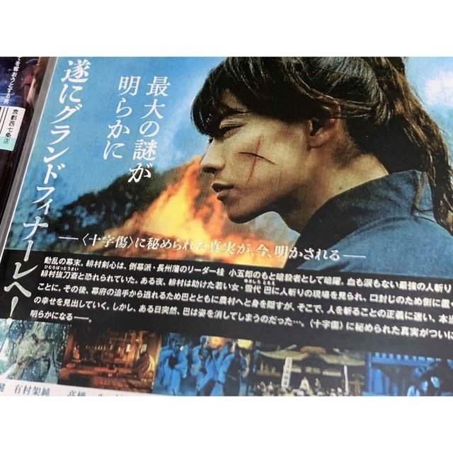 【送料無料】実写版 るろうに剣心 DVD 5点セット 主演 佐藤健