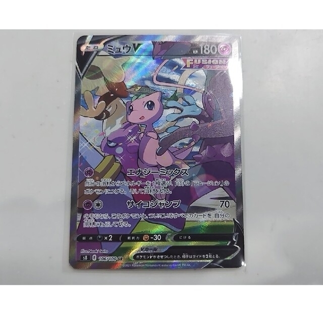 ポケモンカード ミュウV sr | aosacoffee.com