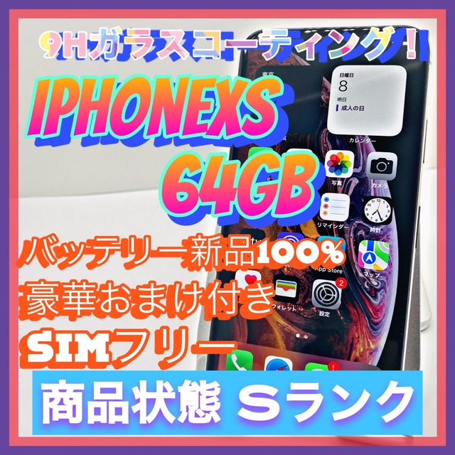 iPhone - iPhone Xs Silver 64 GB SIMフリーの通販 by ダチュラと林檎