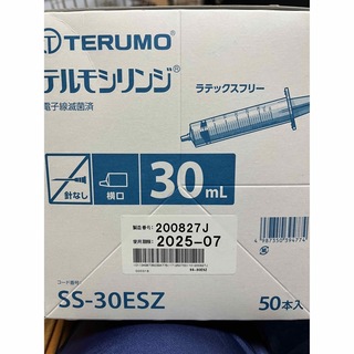 テルモ(Terumo)のTERUMO シリンジ　横口　30ml 5個(その他)