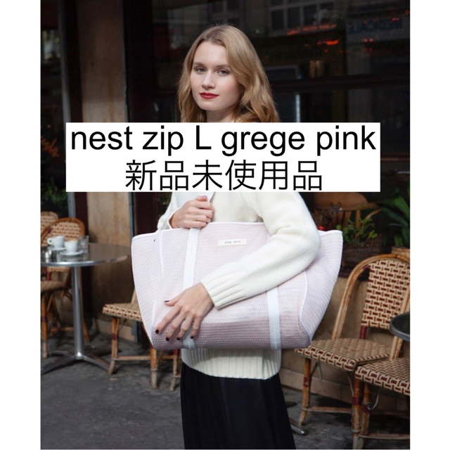 qbag nest zip L grege pink