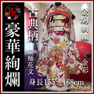 再入荷♪ 撥水加工済 型友禅 振袖 京友禅 振袖 身丈171cm 豪華 金彩