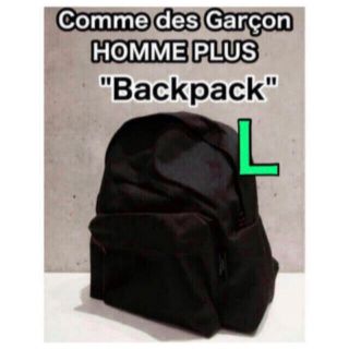 コムデギャルソンオムプリュス(COMME des GARCONS HOMME PLUS)のComme des Garcon Homme PLUS Backpackプリュス(バッグパック/リュック)