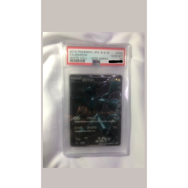 代引可】 ゼクロム SR 15th PSA10 やまこ様専用 - ネット販売品 - nuk