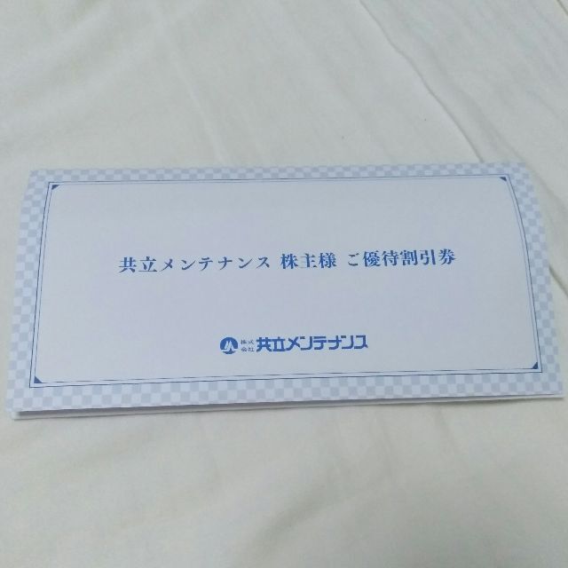 共立リゾート 株主優待券 リゾートホテル優待券 2枚セットの通販 共立リゾート 株主優待券 リゾートホテル優待券 2枚セットの通販