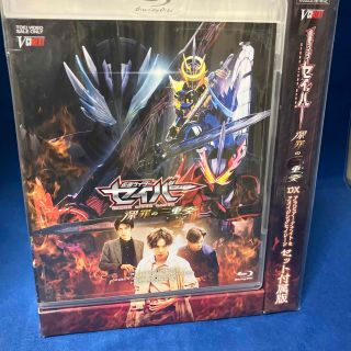 バンダイ(BANDAI)の仮面ライダーセイバー深罪の三重奏DXアラビアーナナイト＆アメイジングセイレーン(キッズ/ファミリー)