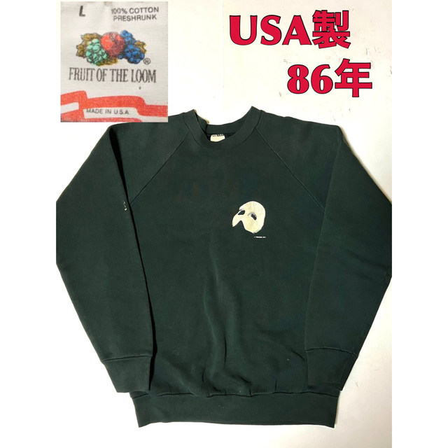 フルーツオブザルーム スウェット オペラ座の怪人 USA製 80s90s