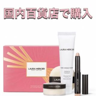 ローラメルシエ(laura mercier)のローラメルシエ　クリスマスコフレ(コフレ/メイクアップセット)