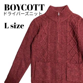 ボイコット(BOYCOTT)のBOYCOTT ドライバーズニット フルジップ ケーブルニット ボルドー 3(ニット/セーター)